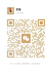 En WeChat